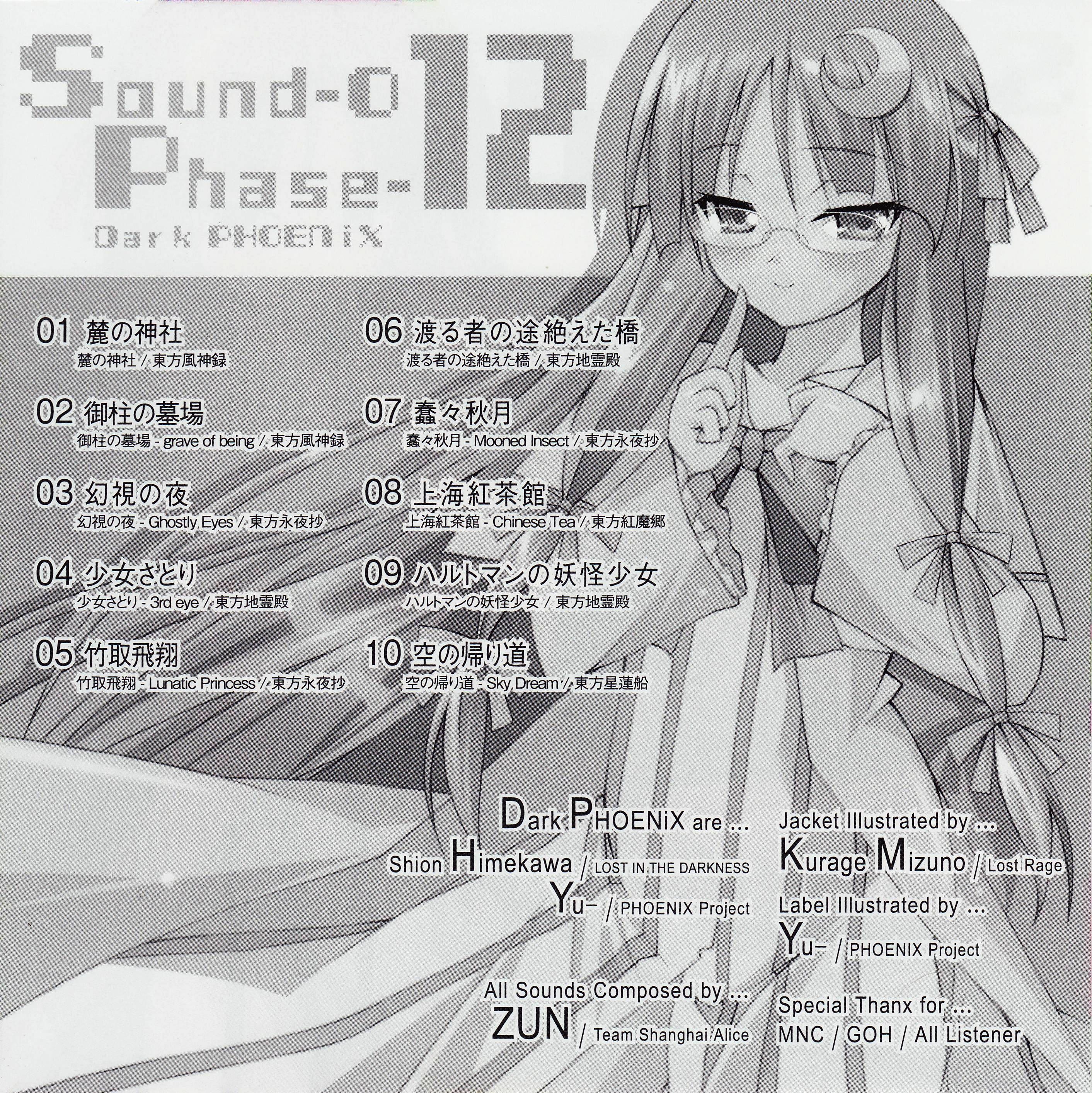 Sound-0 Phase-12 (2011) MP3 - Download Sound-0 Phase-12